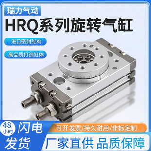 旋转气缸可调节角度HRQ 100