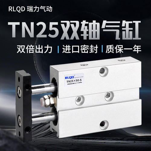 TDA双杆双轴气缸TN25-10X20X30X40X50X60X70X80X90X100X150S带磁