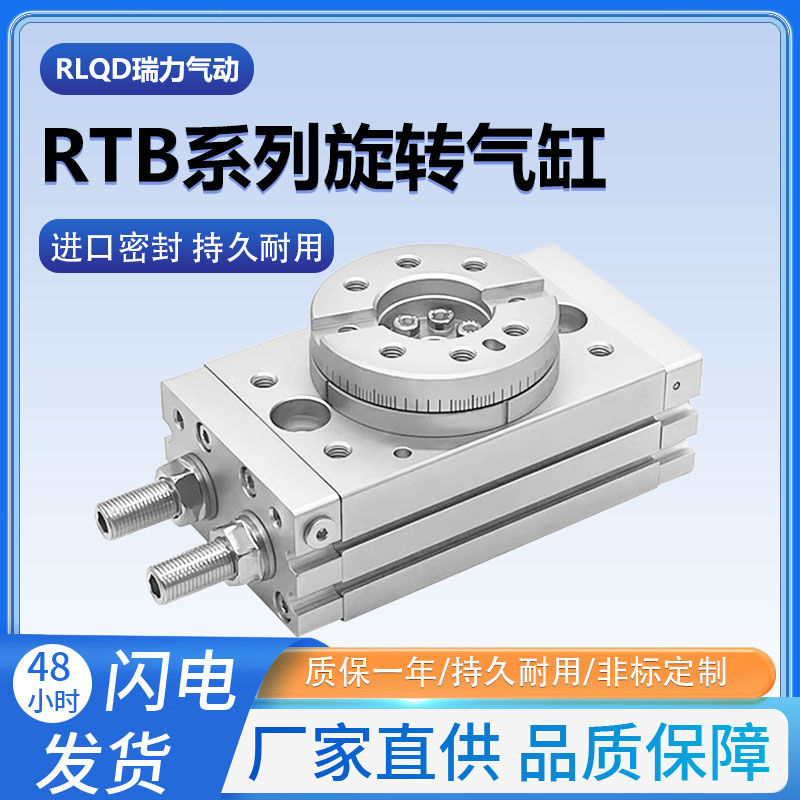 气立可同款回转气缸带缓冲器
