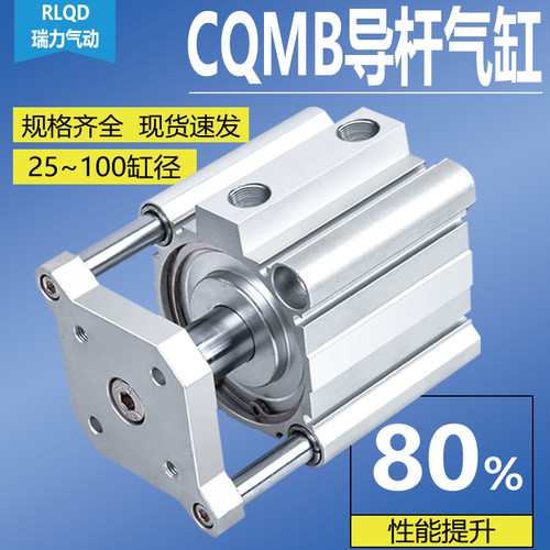 精准度导杆薄型气缸16-100
