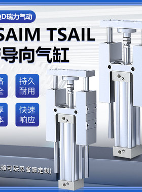 气动大推力三轴导向气缸支架TSAIM32 40 50 63 80 100-25 300 600