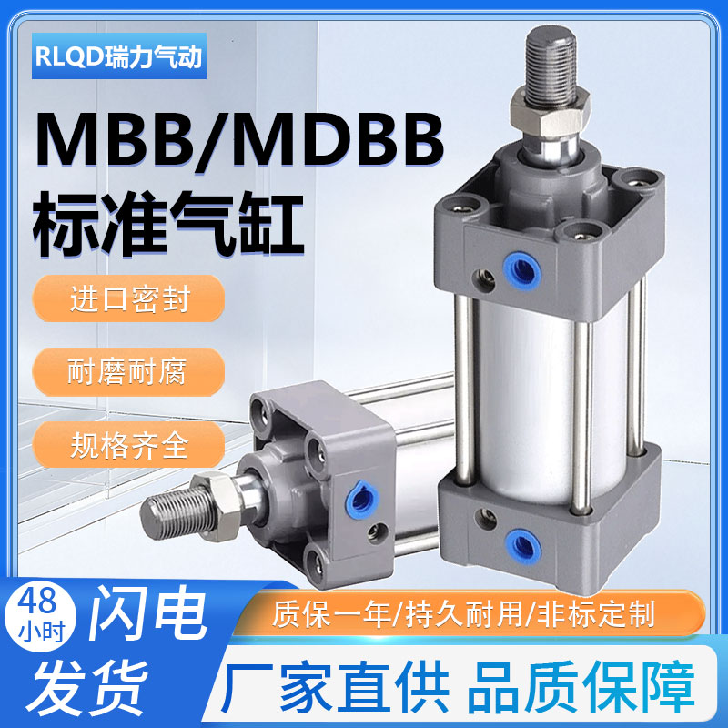 SMC标准气缸MBB/MDBB-32/40/50/63/80/100/125-75-600-900-1000