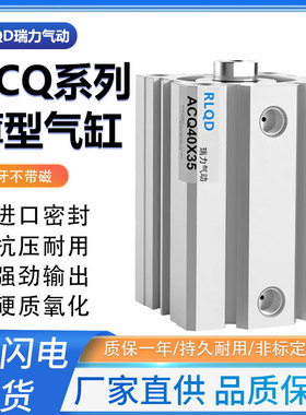 气动ACQ内牙薄型气缸20/32/63/80X10-15/25/40/50/60/100不带磁