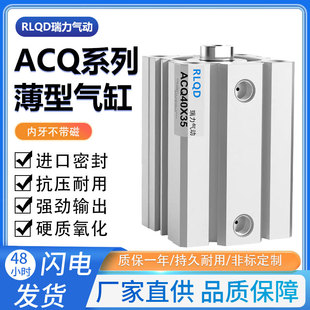 气动ACQ内牙薄型气缸20/32/63/80X10-15/25/40/50/60/100不带磁