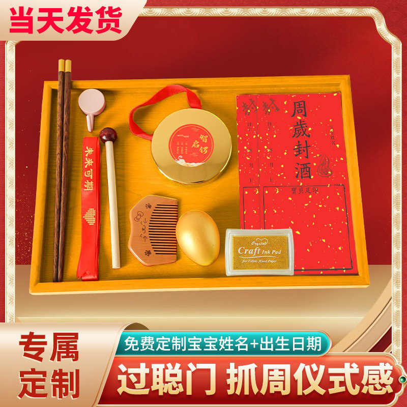 抓周用品宝宝启智锣过聪门道具