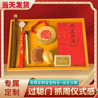 Захватывание продуктов Год -сет, набор ребенок Qijin Gong Congmen, проезжающие хрустальные ворота Церемония захвата Gong Gong Gong Daost Daost Prosa