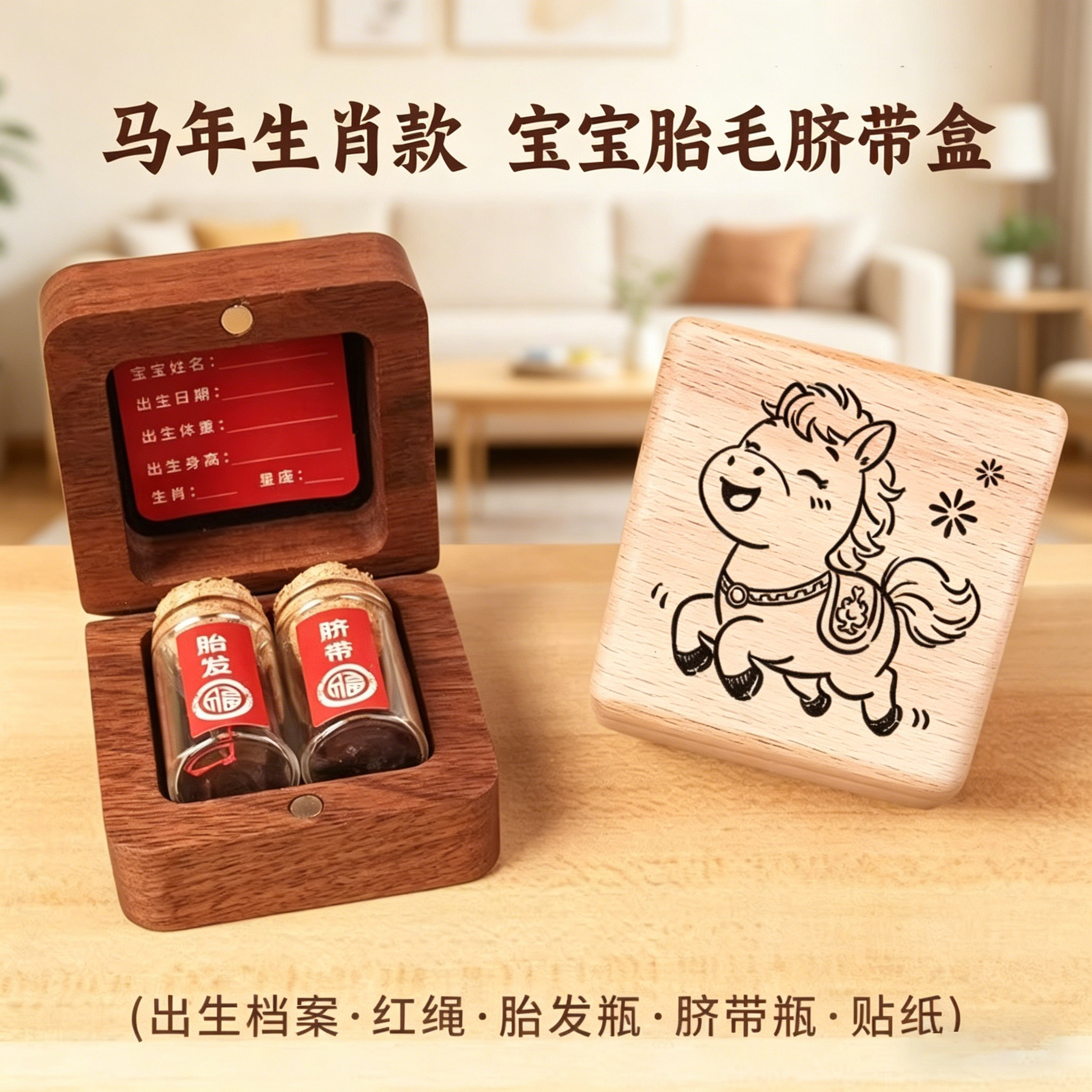 宝宝胎毛脐带收藏盒胎发保存新生婴儿纪念品肚脐储存瓶实木收纳盒