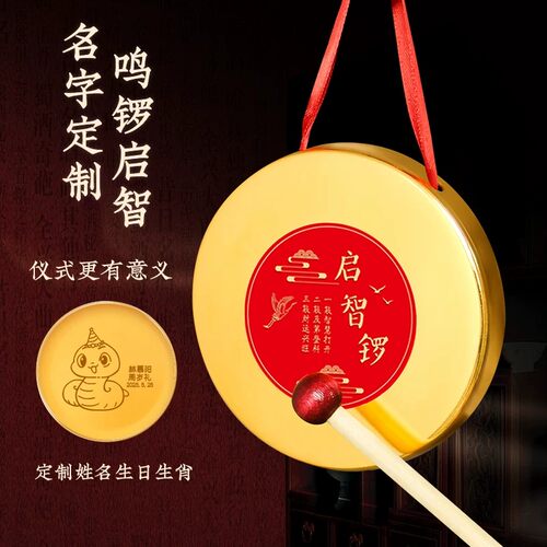抓周铜锣儿童敲锣周岁道具