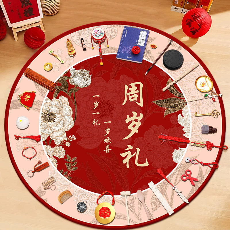 抓周用品道具宝宝一周岁男女生日宴场景仪式布置地毯垫抓阄,玩具/童车/益智/积木/模型,宝宝周岁/抓周套装,淘宝优惠券,粉丝福利购,淘宝优惠卷