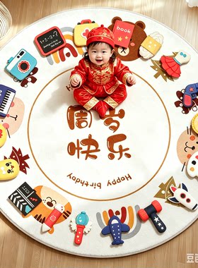抓周道具周岁礼用品套装男女婴儿宝宝一岁生日布置ins风全套抓阄