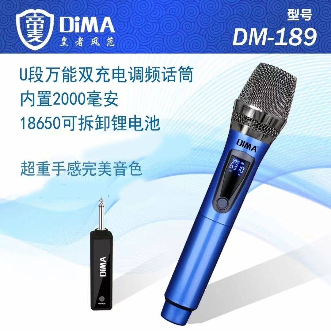 帝麦万能可调频一拖二充电话筒功放音响调音台通用无线正品麦克风