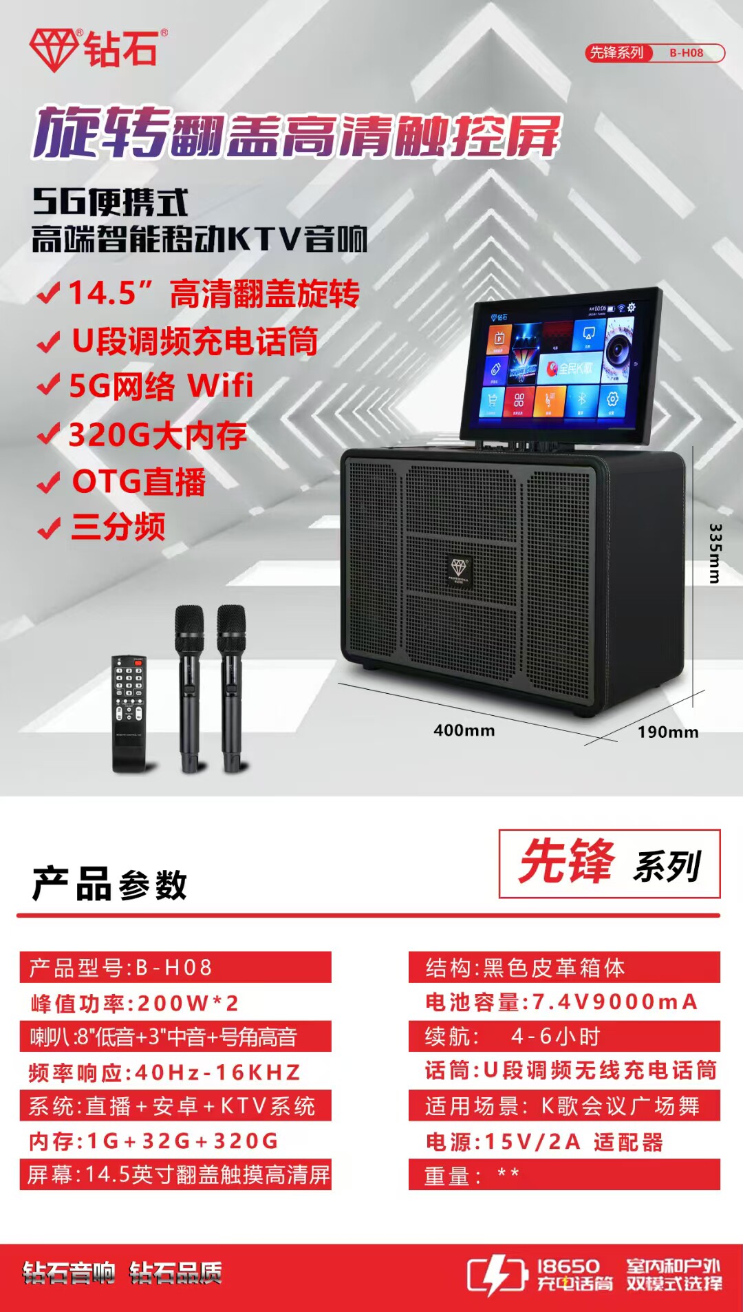 钻石音箱家庭娱乐室内户外KTV广场舞网红多功直播便携音响
