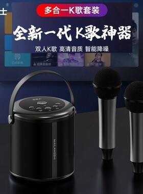 话筒k歌神器麦郎士K4音响麦克风户外无线蓝牙移动唱歌便携小音箱