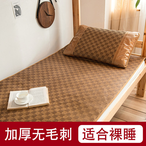 学生宿舍凉席可折叠藤席凉而不冰