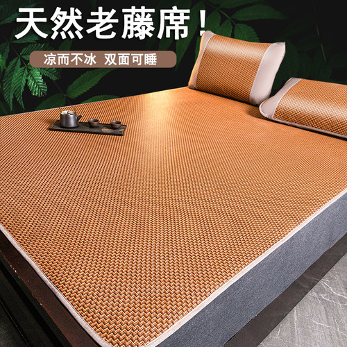 凉席2025夏季新款双面藤席可折叠冰丝席宿舍单人学生冬夏两用草席