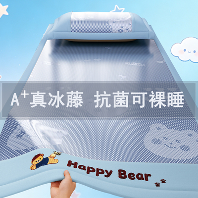 儿童凉席冰藤席午睡A类抗菌防螨