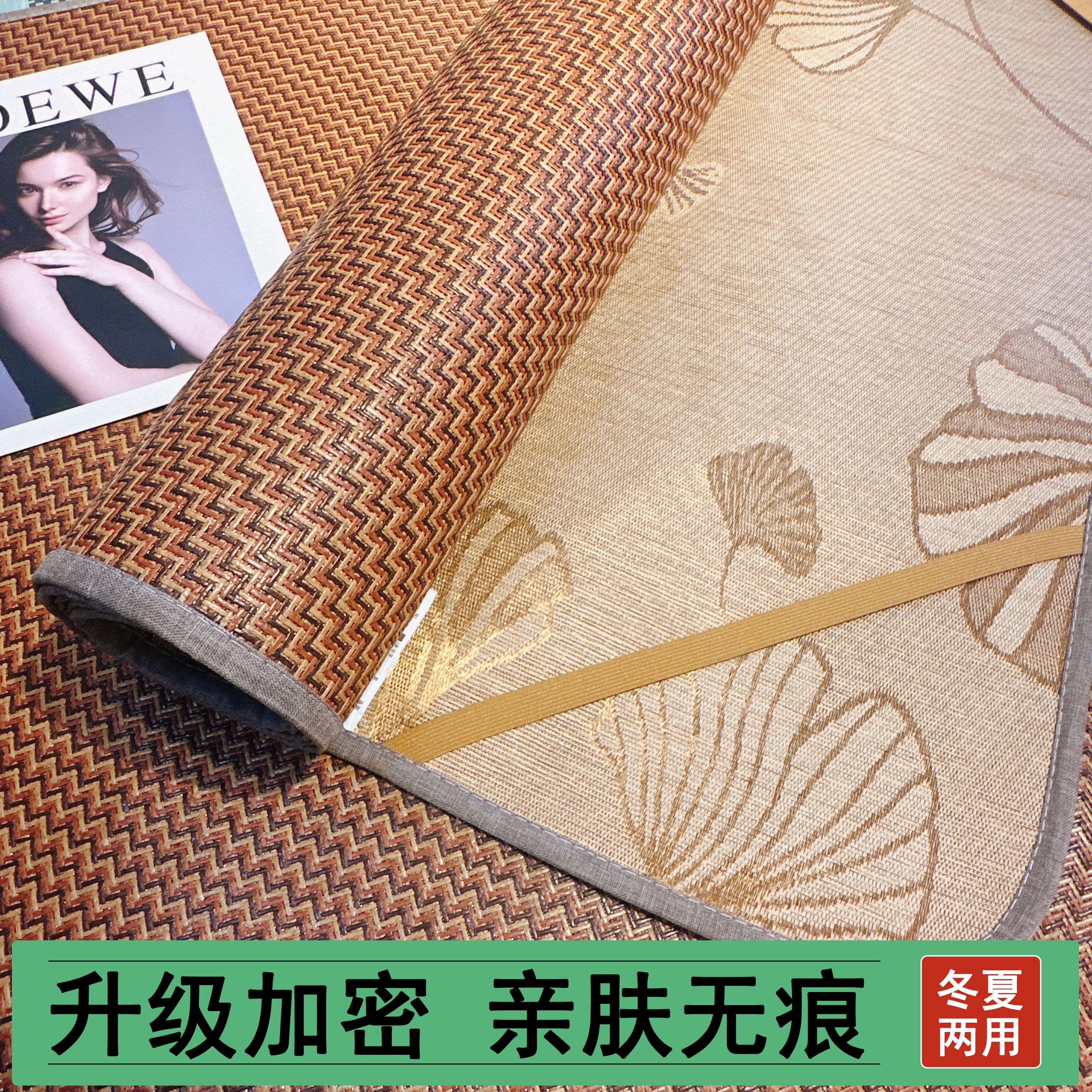 双面藤席凉席2026新款家用折叠冰丝席子冬夏两用学生宿舍草席竹席
