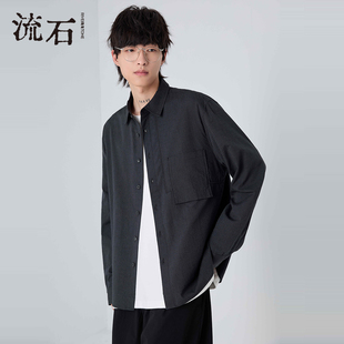 秋装 新款 复古翻领高级感衬衫 2026年春季 纯棉宽松衬衣 男士 流石男装