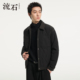 短款 流石男装 翻领外套夹克 新款 男生时尚 轻便衬衫 羽绒服2025年冬季