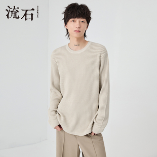 男士 毛衣2025年新款 秋冬季 宽松套头衫 慵懒百搭长袖 流石男装 针织衫