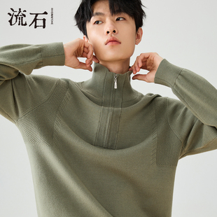 男士 流石男装 新款 2025年冬季 百搭半拉链套头毛衣 简约高级感针织衫