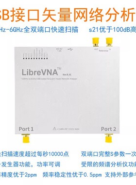 LibreVNA 基于USB接口的100k-6GHz双端口矢量网络分析仪 6G VNA