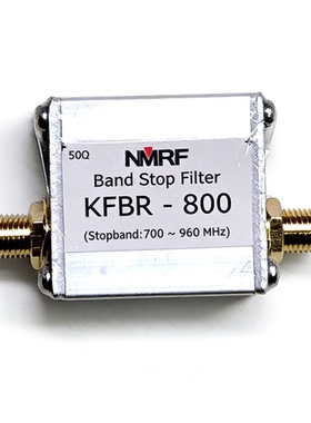KFBR-800带阻滤波器陷波器700-960MHz去除GSM/CDMA干扰低插损