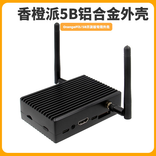 香橙派5外壳Orangepi5铝合金外壳