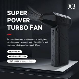 X3暴力涡轮风扇130000R无刷电机工业吹尘风扇 Turbo Violent Fan