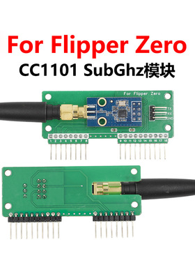 Flipper Zero CC1101模块 subGhz 模块 433MHz