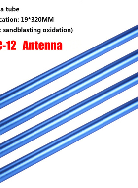 JPC-7/PAC-12专用加长振子32cm铝管多波段便携短波天线增强配件