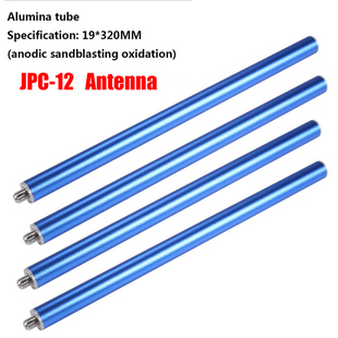 JPC-7/PAC-12专用加长振子32cm铝管多波段便携短波天线增强配件