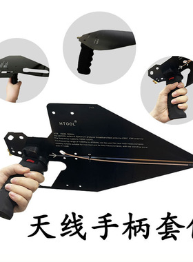 天线手柄 HT8/HT4/HT666/HT666A/KM6-600/6000天线专用手柄