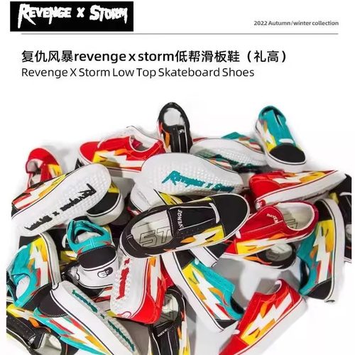 正品经典REVENGE X STORM闪电火焰帆布鞋复仇风暴百搭滑板街舞潮