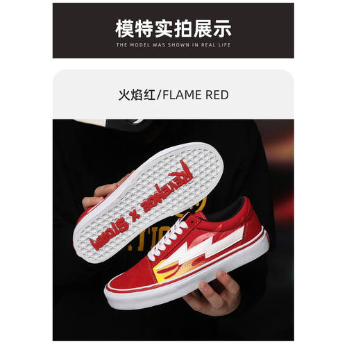 正品经典REVENGE X STORM闪电火焰帆布鞋复仇风暴百搭滑板街舞潮