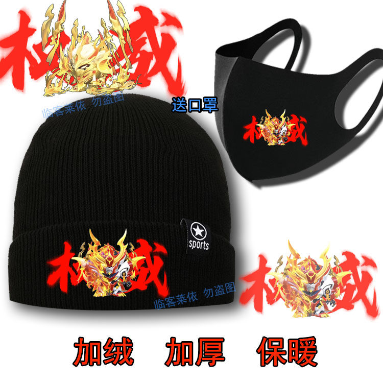 新权威蛋仔派对机甲儿童秋冬帽子毛线帽针织保暖冬季大童百搭防寒,个性定制/设计服务/DIY,针织帽,淘宝优惠券,粉丝福利购,淘宝优惠卷