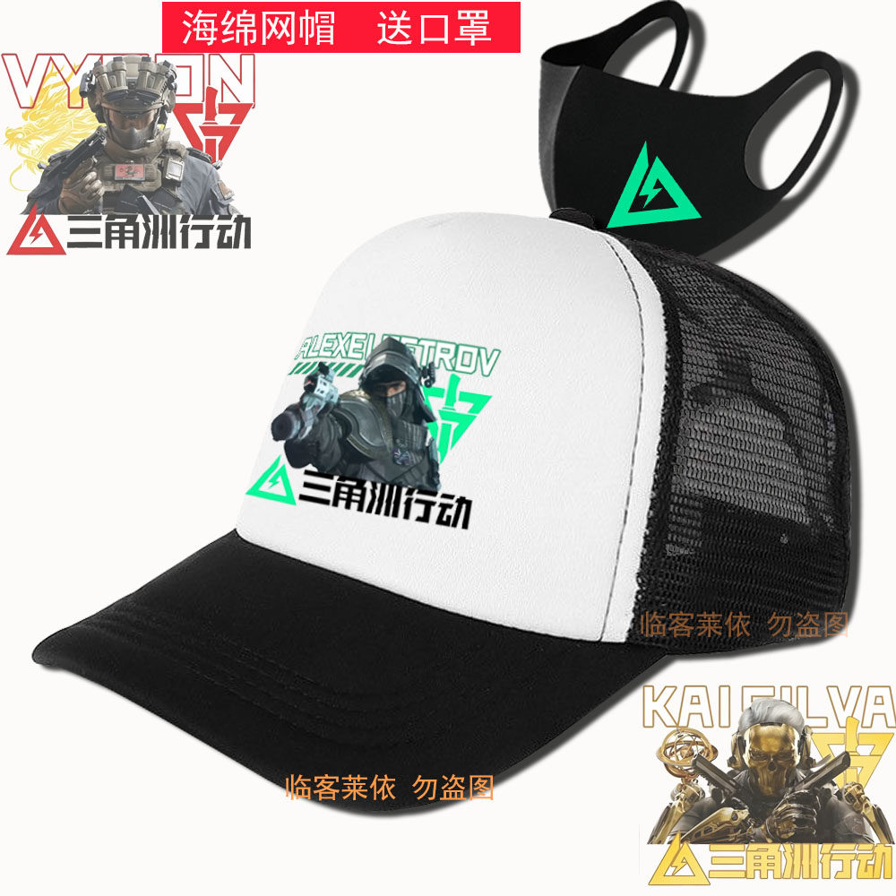 三角洲行动威龙骇爪牧羊人棒球帽