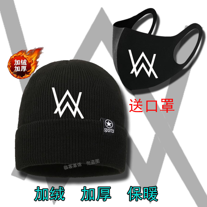 艾伦沃克AlanWalker嘉豪加绒帽