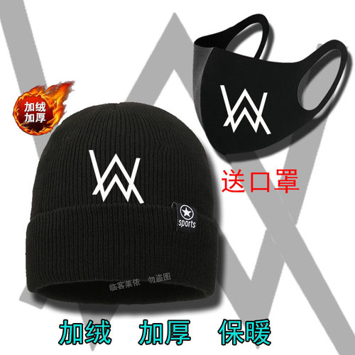 艾伦沃克AlanWalker嘉豪加绒帽