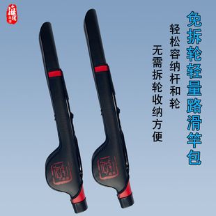 海角路滑免拆轮路滑竿包超轻易收纳硬壳底座防水抗压大肚竿包加厚