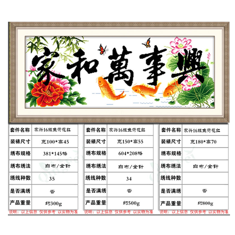 青飞精准印布十字绣家和万事兴十字绣荷花鲤鱼十字绣新版客厅画