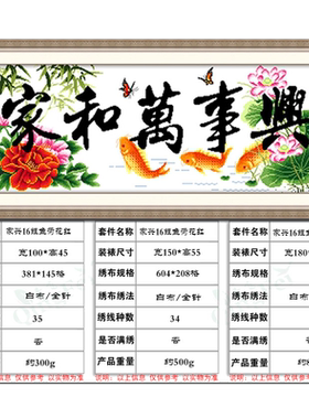 青飞精准风鲤鱼新版客厅画十字绣