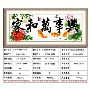 青飞精准印布十字绣家和万事兴十字绣荷花鲤鱼十字绣新版客厅画