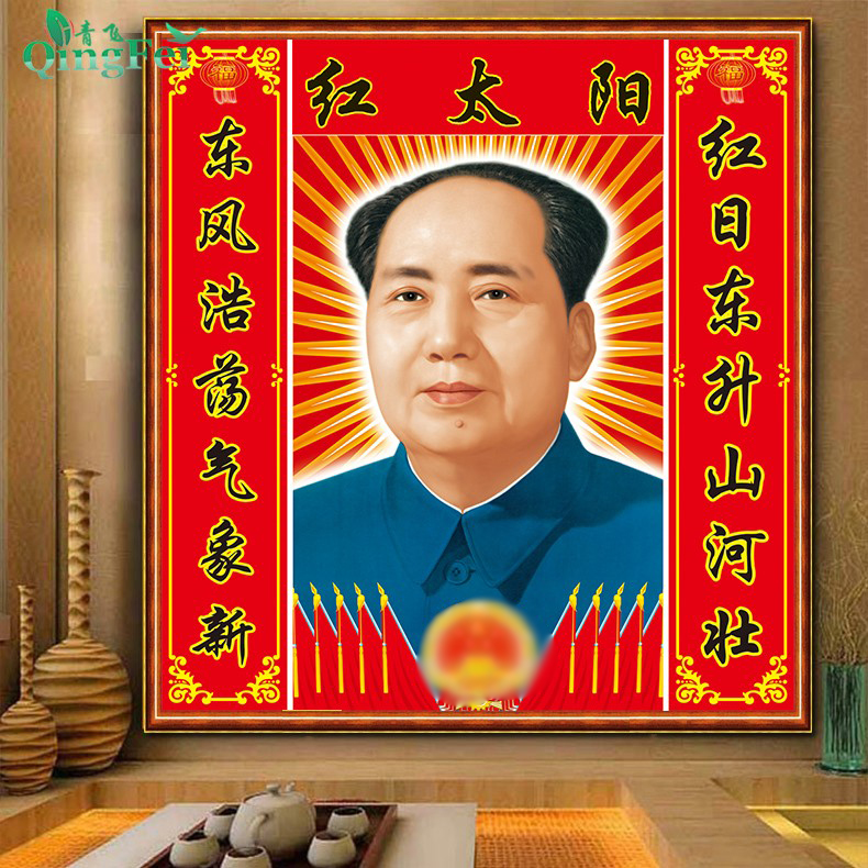 红太阳中堂画毛主席大幅