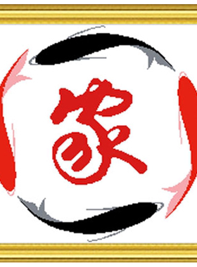青飞精准印布年年有余鱼福图