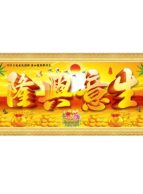 青飞招财树生意兴隆包邮十字绣