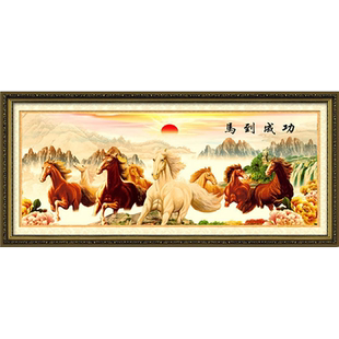 青飞3D精准印十字绣马到成功旭日东升八骏图八骏奔腾客厅丝线包邮