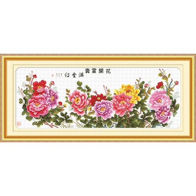 青飞花开富贵满堂红十字绣包邮