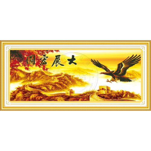 青飞精准大展宏图辉煌版十字绣大展鸿图客厅长城雄鹰枫叶有钻石画