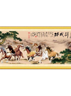 青飞国画客厅八马图钻石十字绣